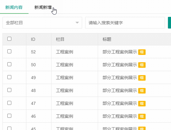 PbootCMS文章标题查重