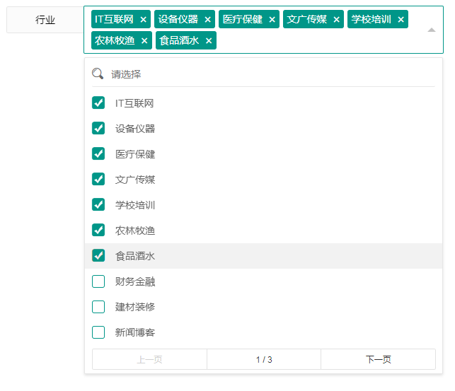 layui基于xm-select实现下拉多选的方法