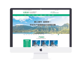 绿色玻璃纤维制品环保设备制造网站迅睿xunruicms模板 营销型环保设备网站源码下载