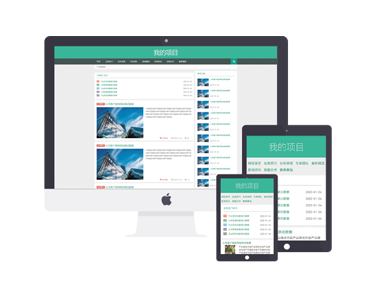蓝色宽屏新闻自媒体站群资讯类网站迅睿CMS模版主题下载