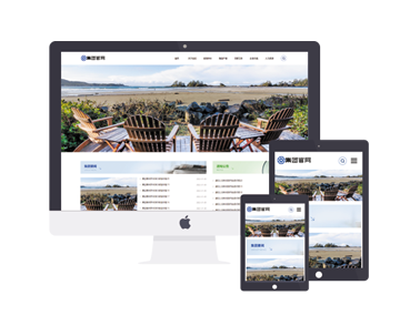 大气简约文化文创投资集团宽屏自适应网站模版