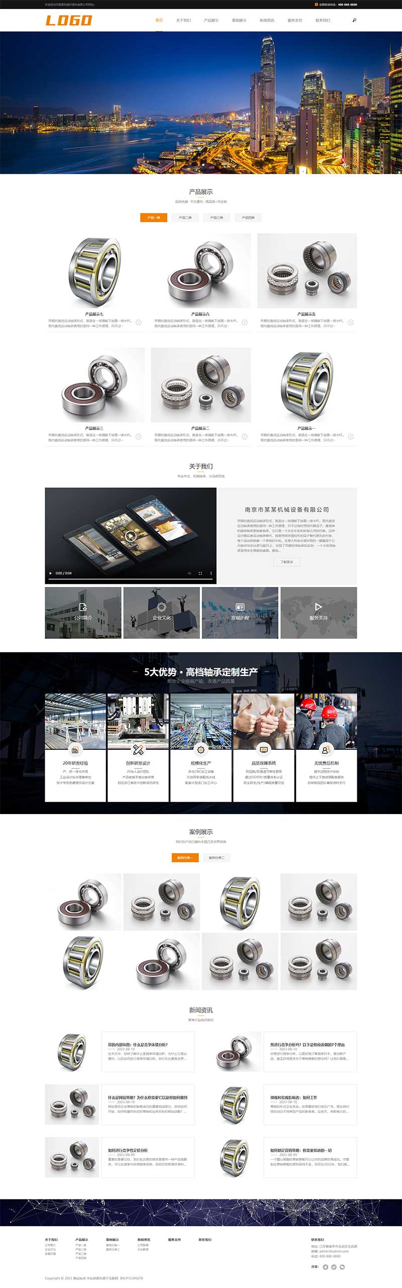 (自适应手机端)响应式PBootCMS制造轴承类网站模板 机械设备网站源码下载
