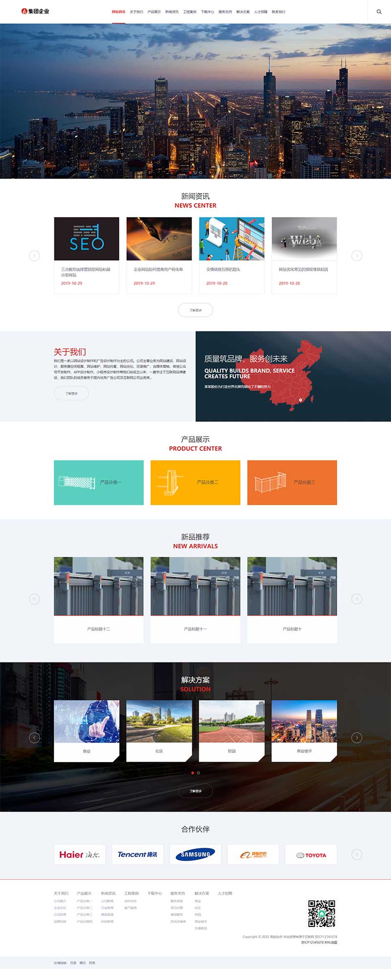 (自适应手机端)响应式大型企业集团类网站PbootCMS模板 HTML5工业机械设备网站源码下载