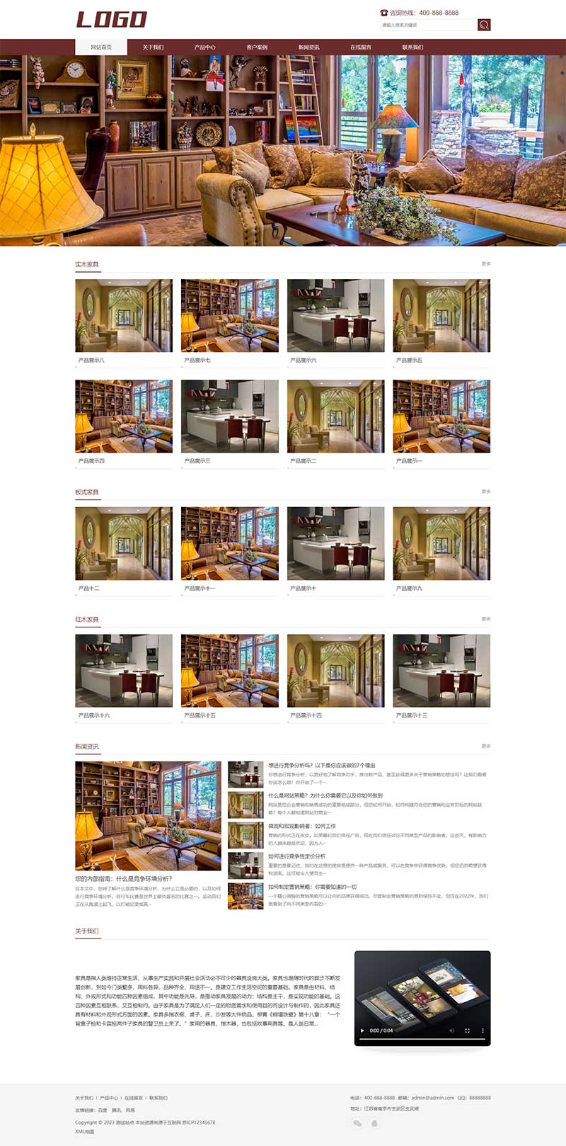 (自适应手机端)棕色家具装修PbootCMS网站模板 响应式家具建材类网站源码下载