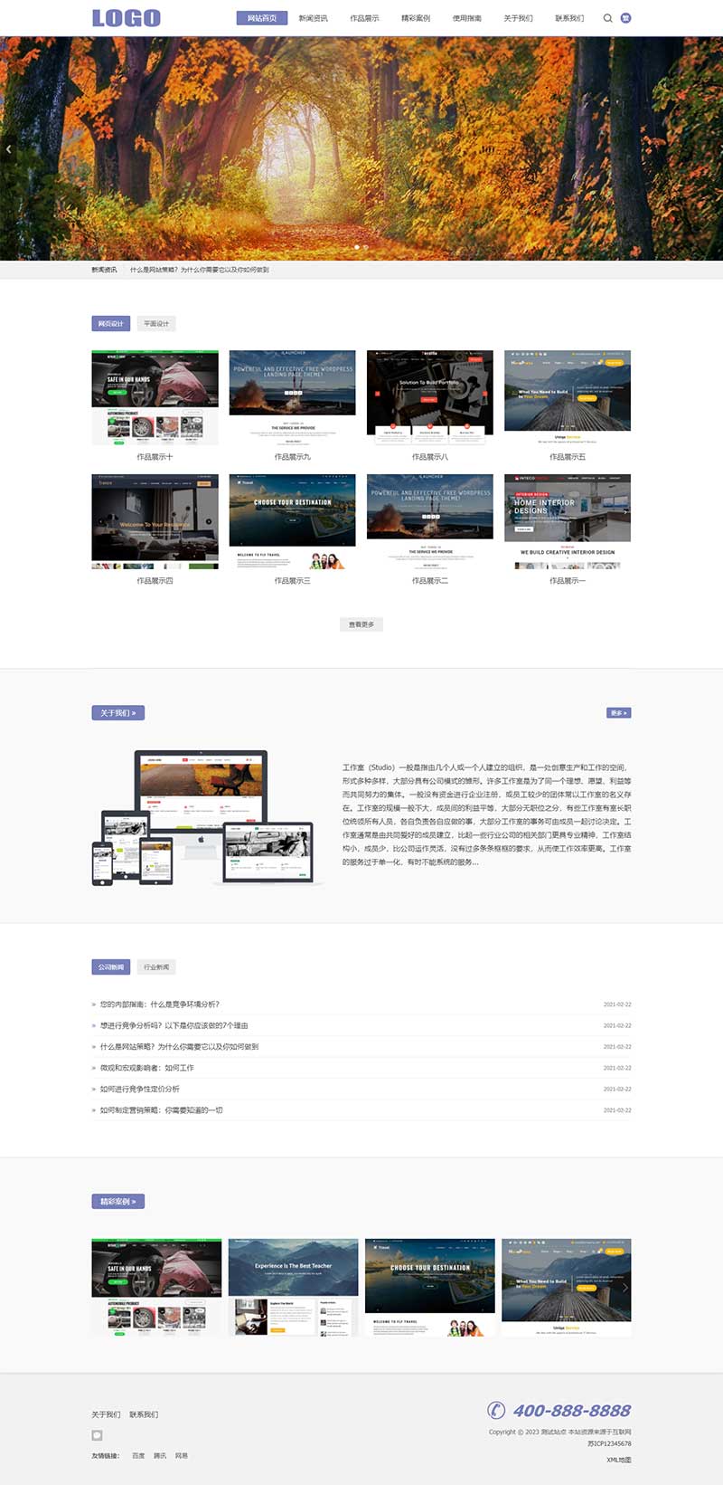 (自适应手机端)响应式PbootCMS平面设计作品展示网站模板 网络工作室网站源码下载