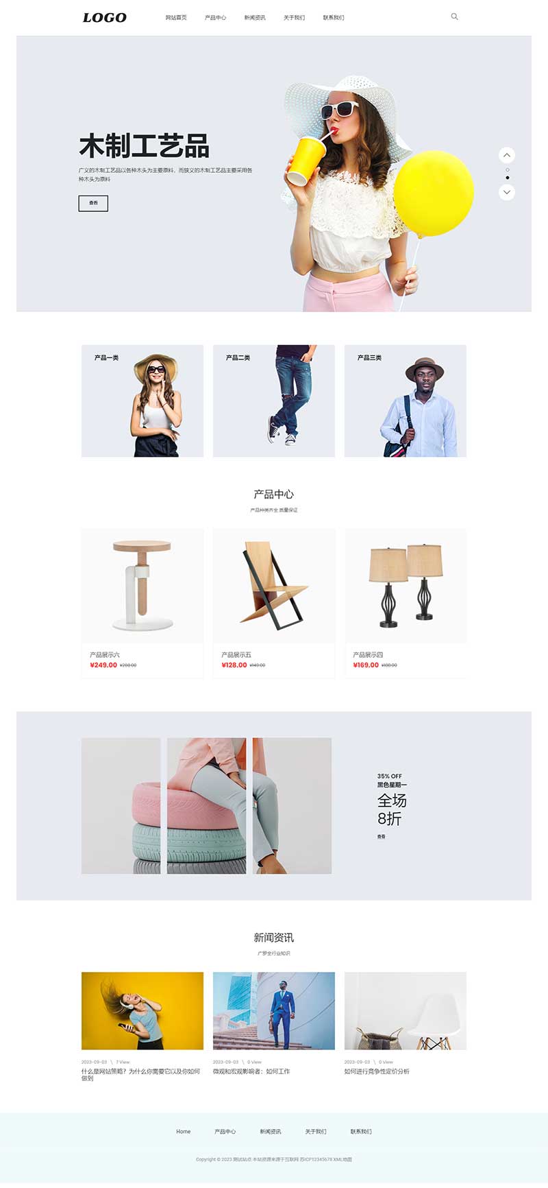 (自适应手机端)响应式PbootCMS生活家具产品网站模板下载-带三级子菜单栏目