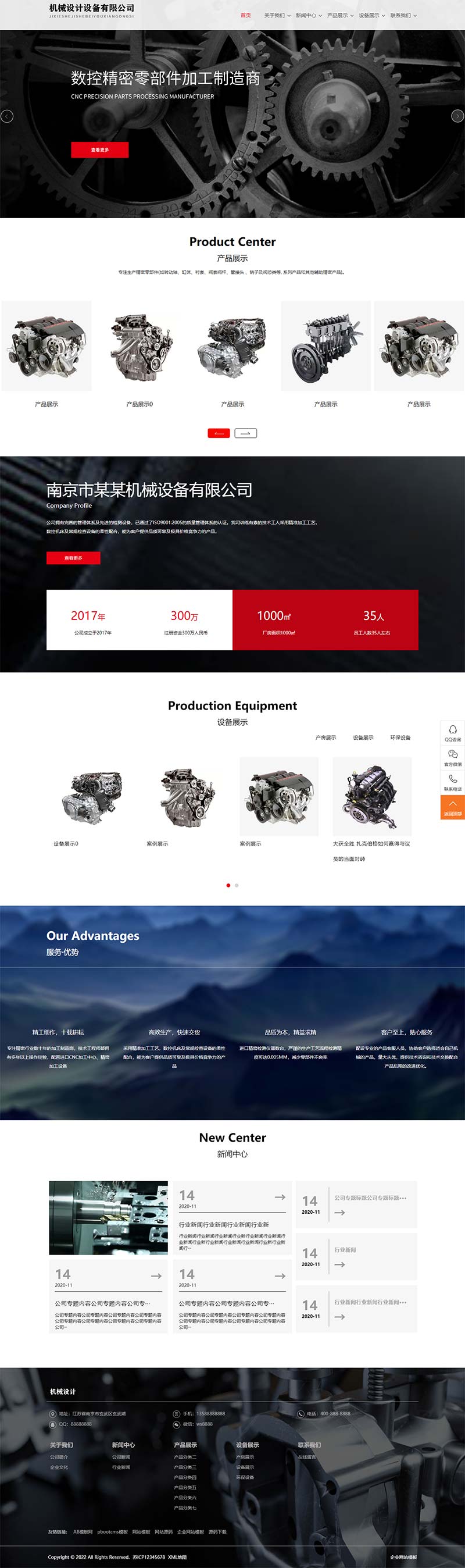 (自适应手机端)红色响应式风格机械设备网站PbootCMS模板 宽屏大气的机械设备网站源码下载