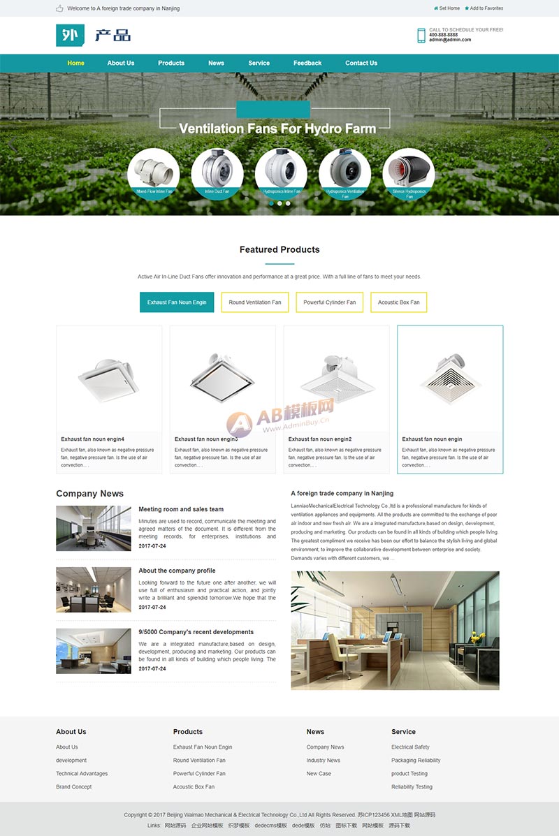 (自适应手机端)HTML5响应式英文外贸企业产品展示PbootCMS网站模板 LED灯具外贸通用网站