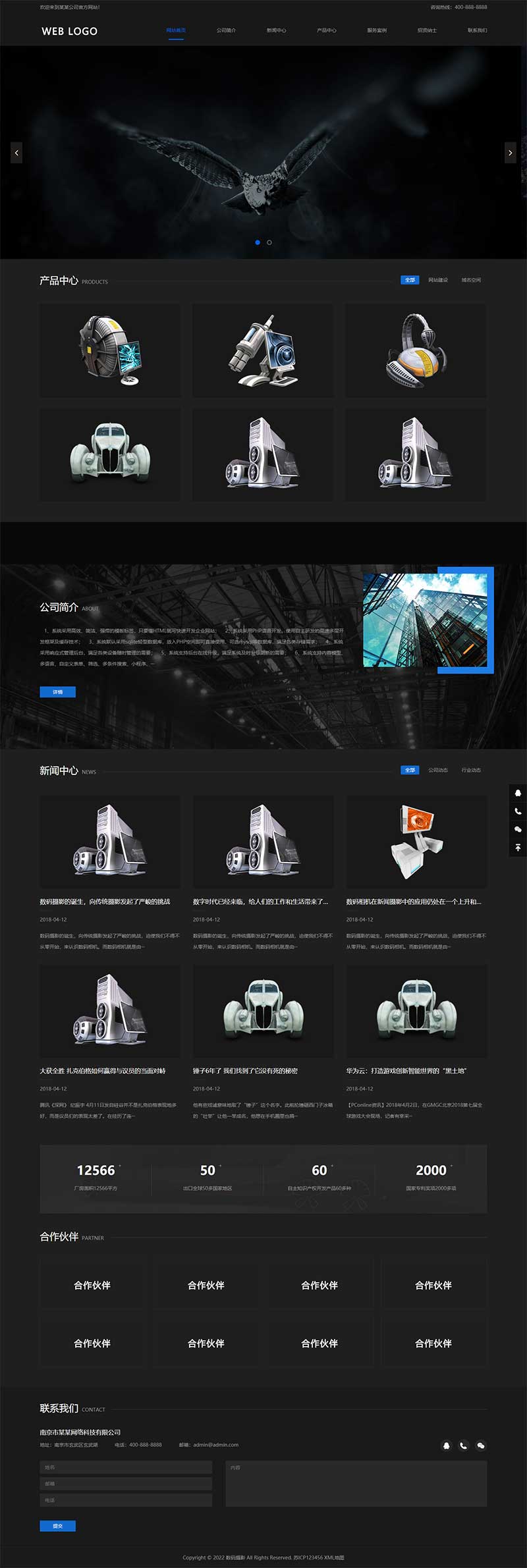 (自适应手机端)响应式高端摄影网站PbootCMS模板 黑色酷炫数码摄影网站源码下载