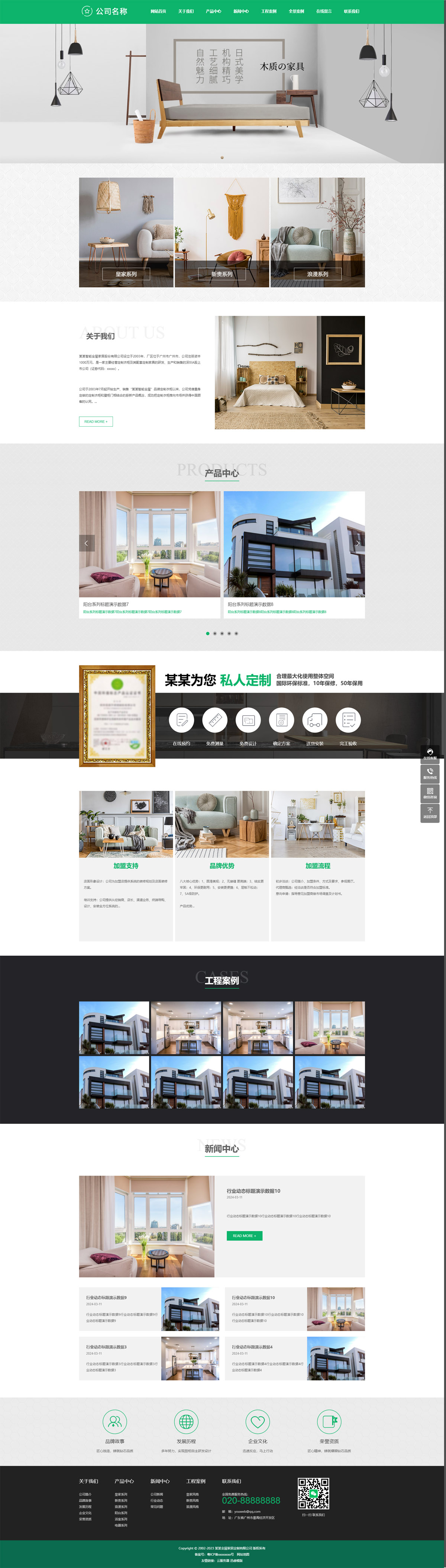 (自适应手机端)响应式全屋定制家居XunRuiCMS网站模板自适应手机端