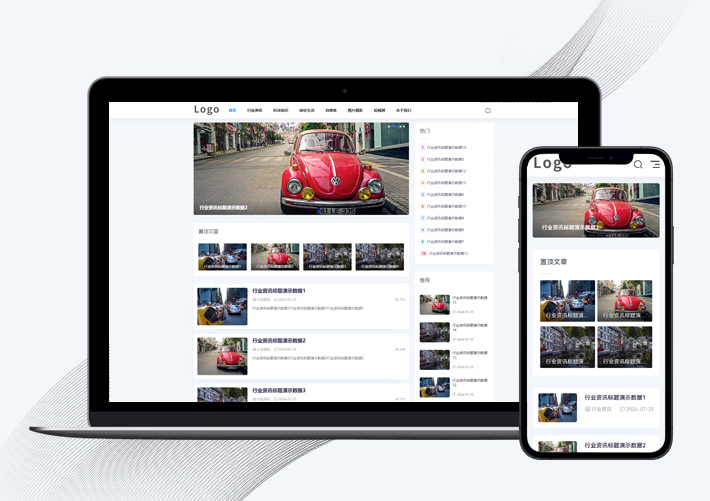 (自适应手机端)响应式新闻博客知识类PbootCMS网站模板 自媒体运营博客网站源码下载