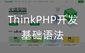 ThinkPHP success 参数