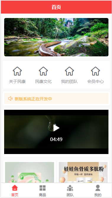 PbootCMS小程序通用商城模板
